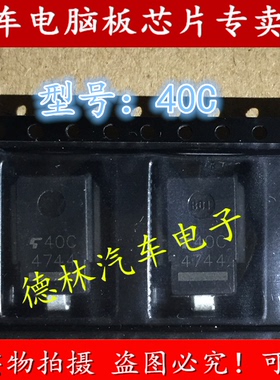 40C汽车IC电脑集成芯片 高功率大体积二极管封装TO-218AB