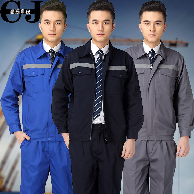 秋冬酒店工程部工作服反光条汽修