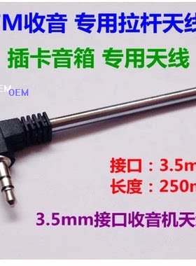 批发迷你小音箱通用拉杆天线户外