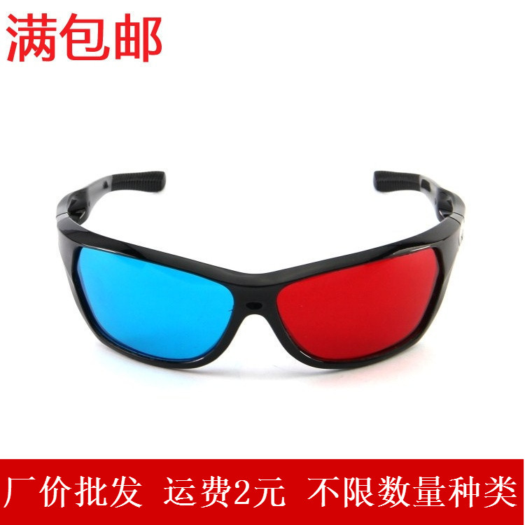 Lunettes VR ou 3D - Ref 1226826 Image 1