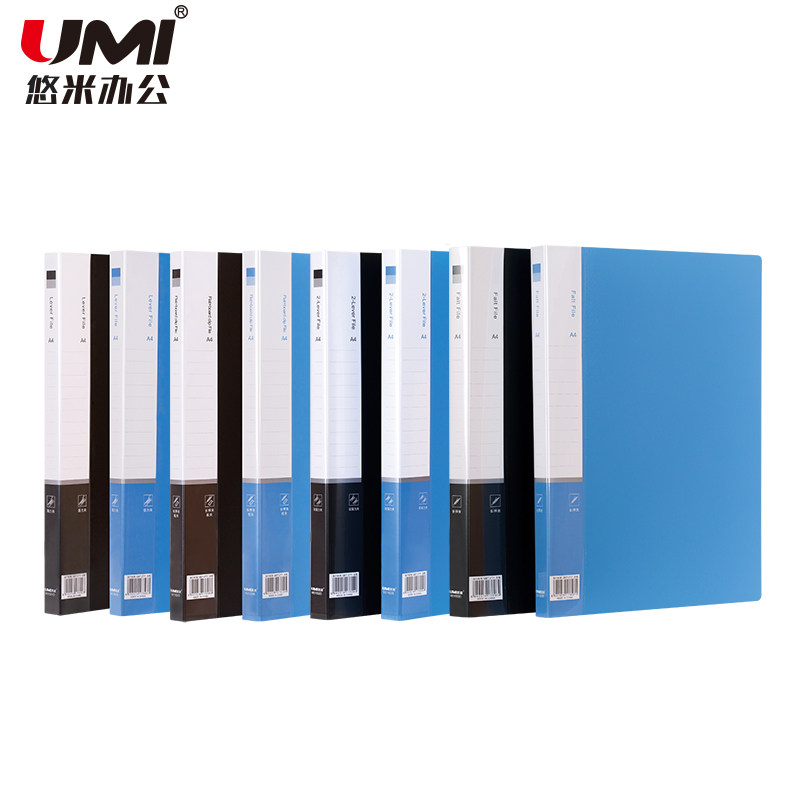 悠米文件夹单双夹单 长押夹板夹 蓝黑 a4办公文具