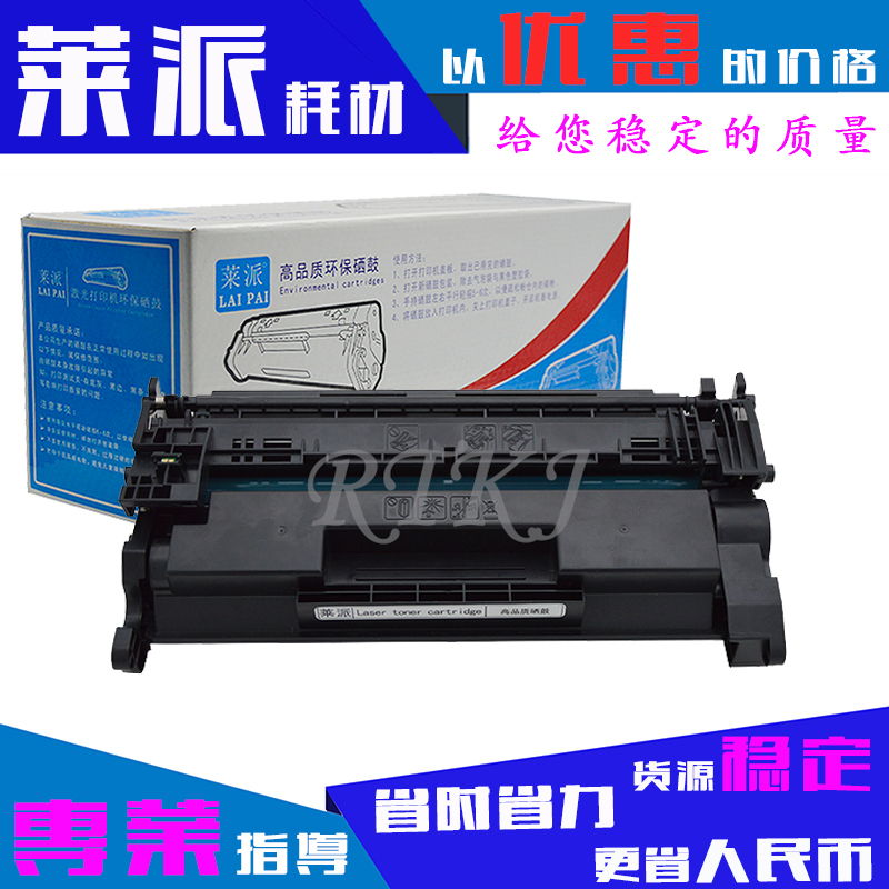 莱派适用佳能CRG057硒鼓MF325/MF441/MF443D/445/448/MF449DW粉盒