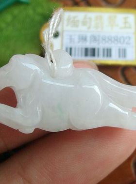 88802玉琳阁 实物拍 正品缅甸玉天然A货翡翠小个生肖马小吊坠