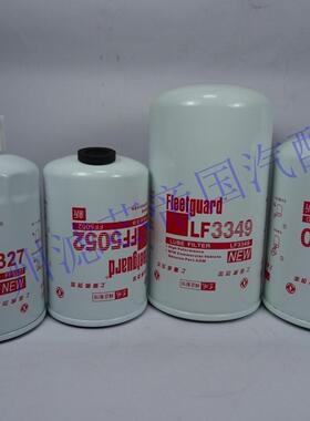弗列加LF3349机油滤清器1012N-010 FS1212 FS1280 FF5052 FS19816
