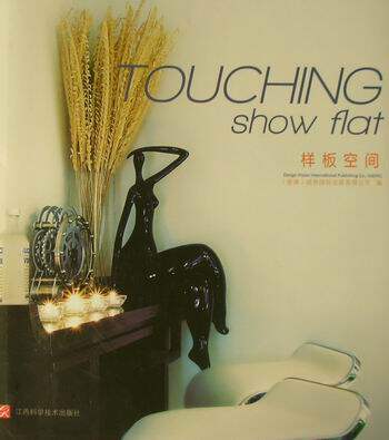 TOUCHING show flat样板空间 书店 香港视界出版有限公司 住宅、居住空间书籍 书 畅想畅销书