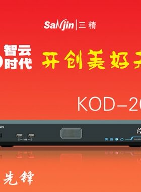 新品  K歌先锋1080P点歌系统 无线云端网络更新歌曲 手机平板点歌