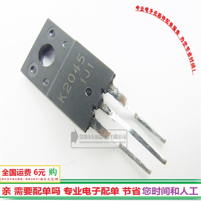 2SK2045 TO-220F场效应管K2045 NPN道三极管全新