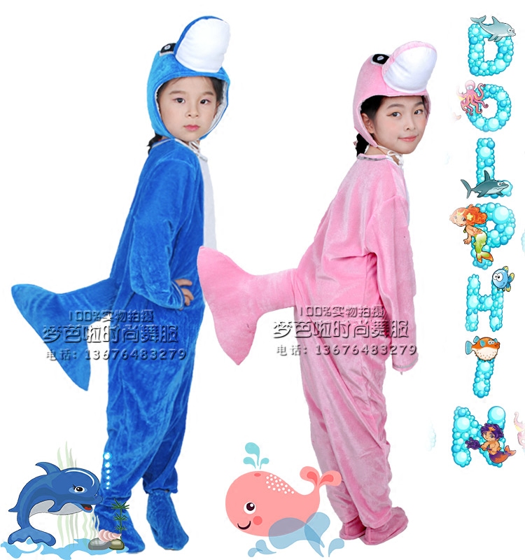 儿童海洋生物演出服