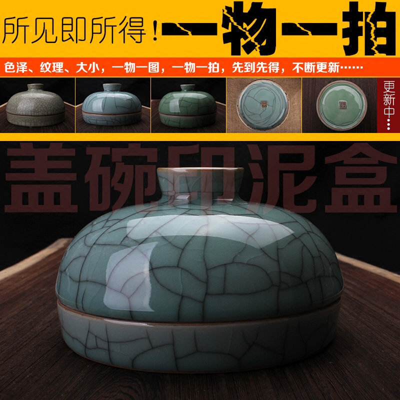 龙泉青瓷陶瓷书画大号印泥盒瓷缸朱砂办公用文房四宝一物一拍