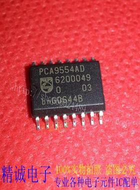 PCA9554AD PCA9554  全新原装进口IC 实体店库存