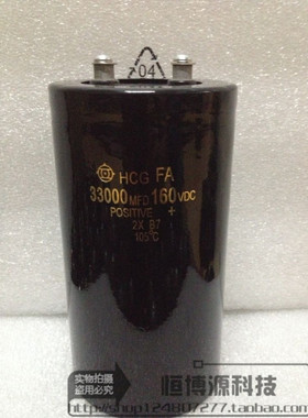 【恒博源科技】正品日立进口160v33000uf 铝电解电容33000MFD160V