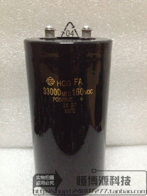 【恒博源科技】正品日立进口160v33000uf 铝电解电容33000MFD160V