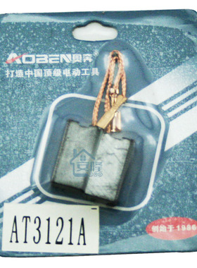 奥奔原厂配件角磨机X150-1A AT3121A-1 AT3126碳刷抛光机3502碳刷