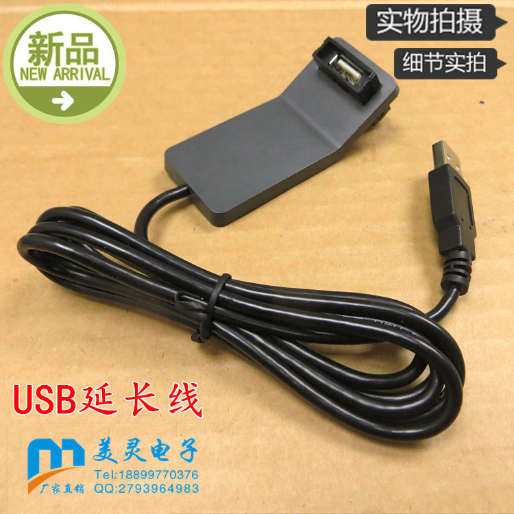 Prolongateur USB - Ref 442333 Image 1