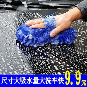 汽车洗车海绵双面 擦车手套雪尼尔珊瑚虫加绒加厚洗车手套