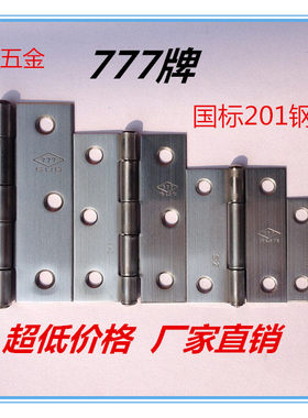包邮777不锈钢柜门加厚家具小合页1.5 2 2.5 3 4寸木门铰链礼盒