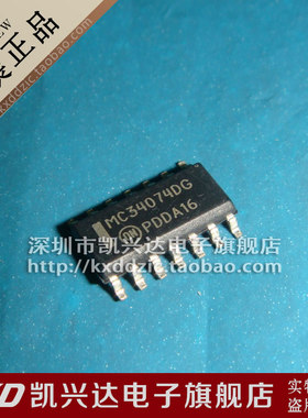 MC34074DR2G MC34074DG 贴片SOP-14 现货库存▲品质保证
