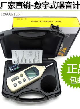 数显式噪音噪声计声级计音量计分贝仪测试仪30-130dBA五档测量仪