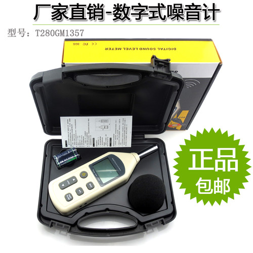 数显式噪音噪声计声级计音量计分贝仪测试仪30-130dBA五档测量仪