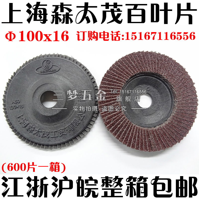 抛光片平面砂布轮抛光片