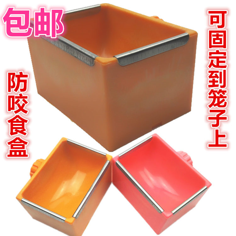 全国包邮 兔子龙猫豚鼠荷兰猪食盆食盒 可固定食碗防啃咬宠物用品