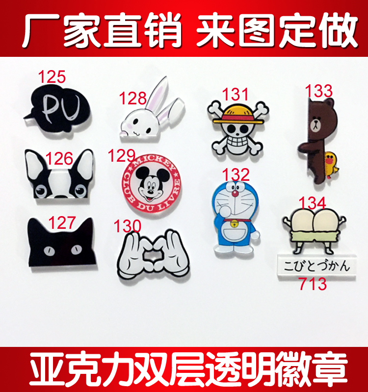 Broche en plexiglas - Ref 1174267 Image 1