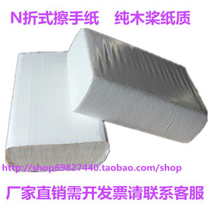 N折擦手纸价格 N折擦手纸图片 星期三