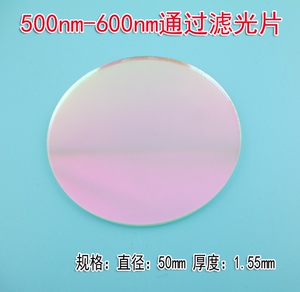 500-600通过滤光片短波通滤光片绿光通过红光截止滤光片50*1.55mm