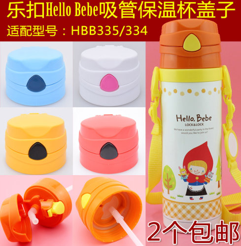 盖子硅胶水壶通用配件儿童保温杯