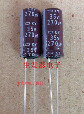 铝电解电容35V270UF 8X20 全新原装 日本黑金刚