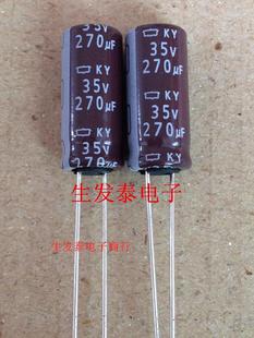 铝电解电容35V270UF 8X20 全新原装 日本黑金刚