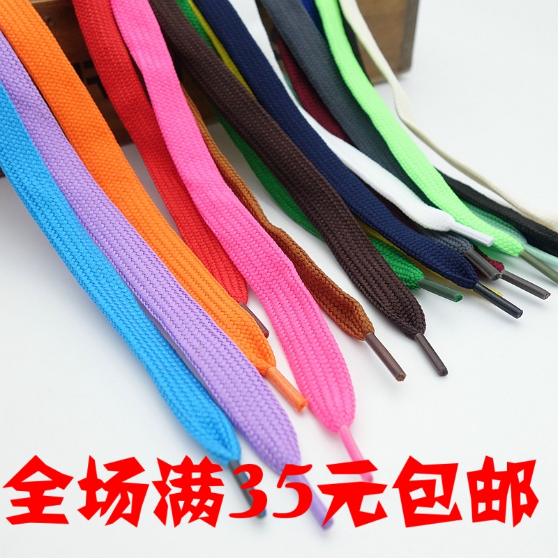 优质涤纶彩色扁平帆布休闲鞋带