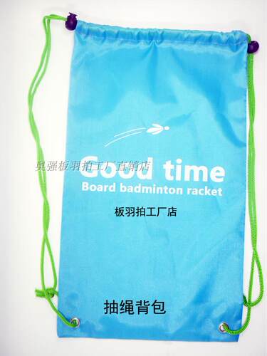 拍包加厚材料专用适合板羽球