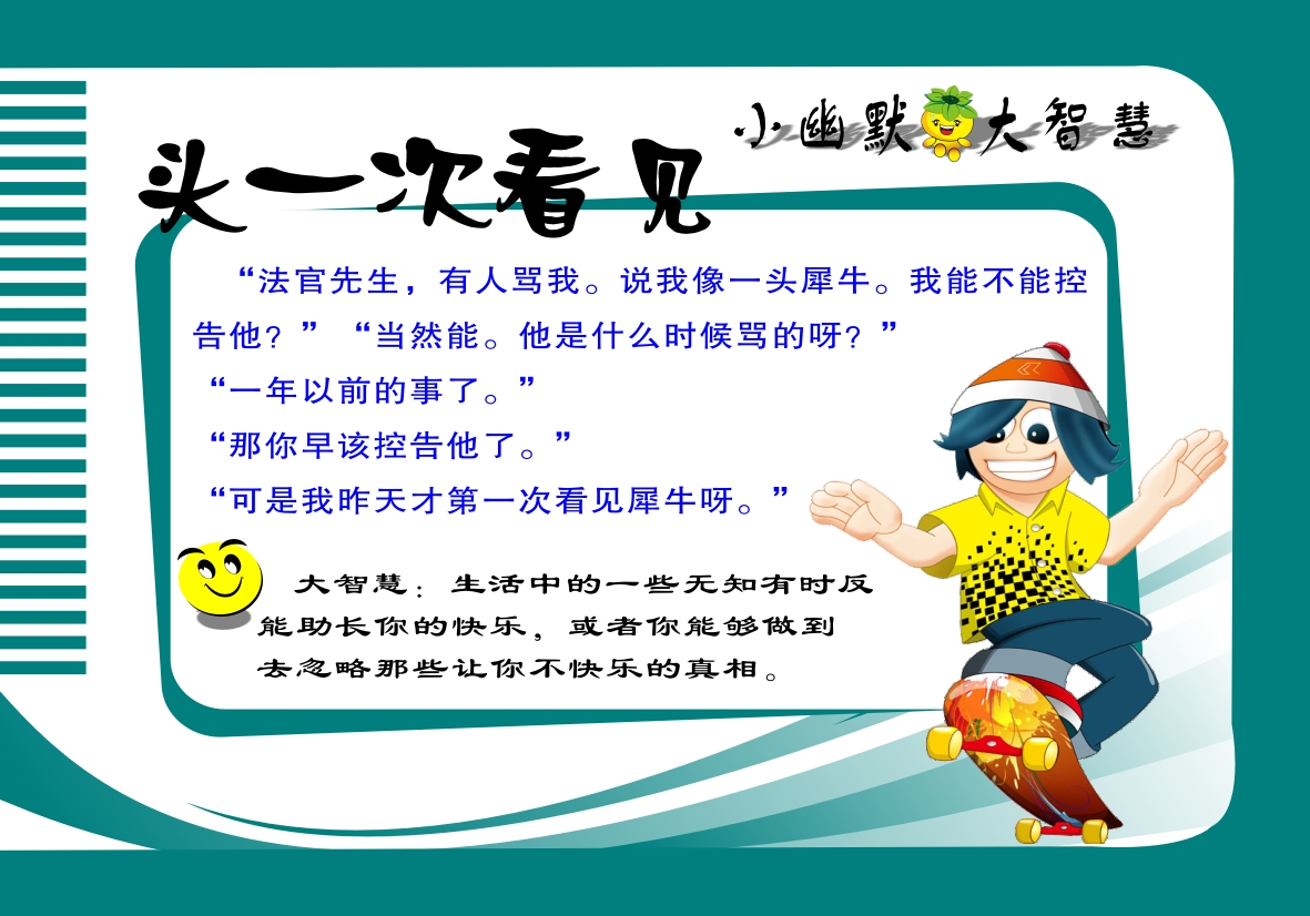 756海报印制展板写真喷绘124小默厕所笑话开心一刻搞笑挂画9