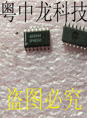 OP462GS AD SOP14 放大器芯片 原装正品 可直拍