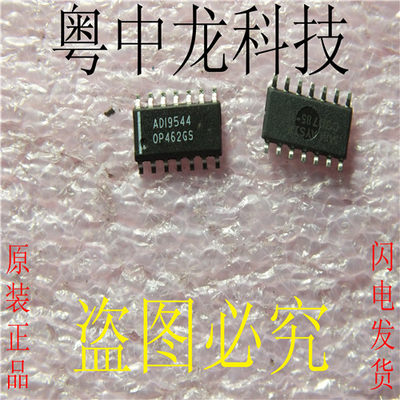 OP462GS AD SOP14 放大器芯片 原装正品 可直拍