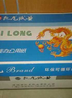 纸立方凯龙818 A3复印纸 专业办公用纸 80克广东省内包邮