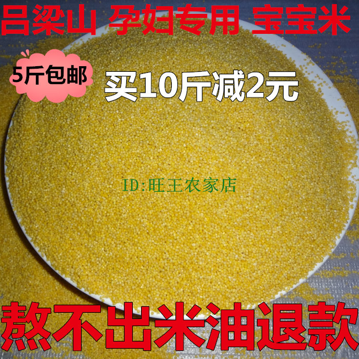 山西农家小米新小黄米杂粮宝宝米