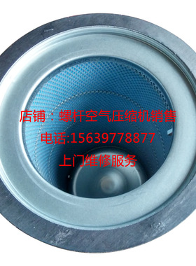 无锡压缩机螺杆空压机配件LGFD160 油细分离器 内置油气分离器