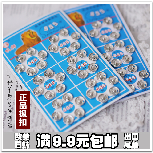 按扣黑银色金属隐形10mm包邮