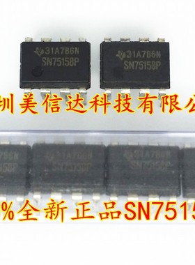 全新原装进口 SN75158P DIP-8