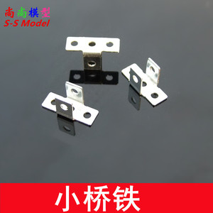 小桥铁 15072B 轴架 三通轴套架子 小角铁 玩具车模型配件DIY