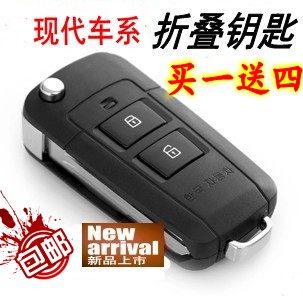 现代伊兰特 悦动 途胜 华泰圣汽车钥匙
