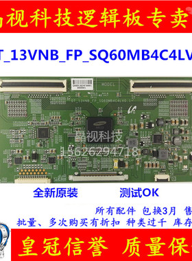 全新原装 三星 GT_13VNB_FP_SQ60MB4C4LV0.1 逻辑板 现货