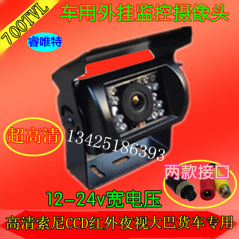 专用12v夜视防水客车摄像头