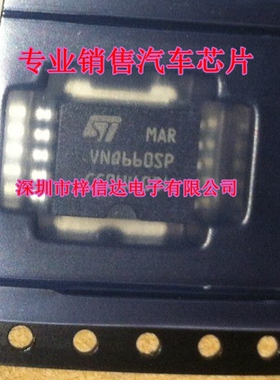 MAR VNQ660SP 东风标致雪铁龙C2 电脑控制压缩机驱动IC芯片