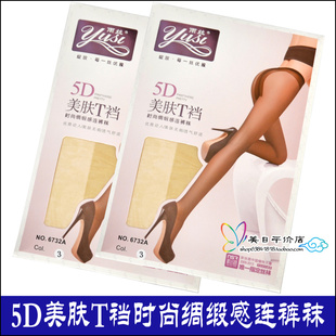 6双包邮 雨丝T档连裤袜正品5D绢感觉T裆性感丝袜美腿袜6732 6732A