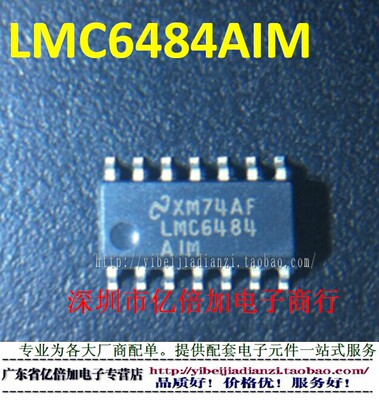 LMC6484IM LMC6484IMX LMC6484AIM SOP-14 集成电路 IC芯片 原装