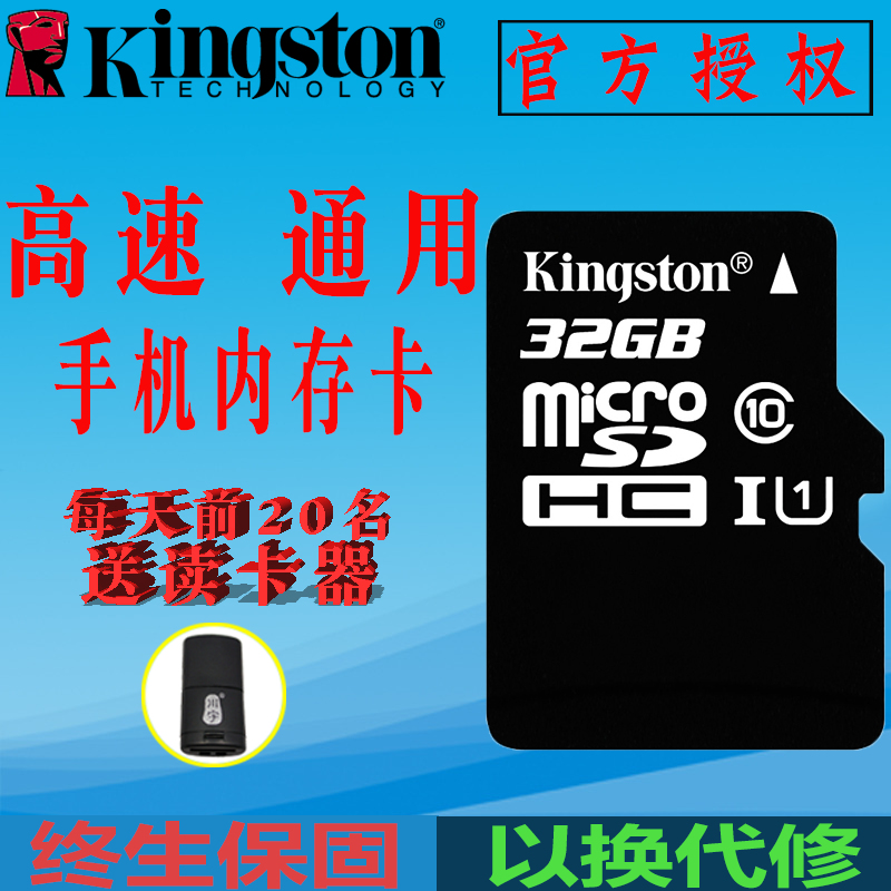 ½ðÊ¿¶Ù32g»ªÎªÈÙÒ« vivo÷È×åСÃ×OPPO ¸ßËÙͨÓÃÊÖ»úÄڴ濨sd¿¨tf