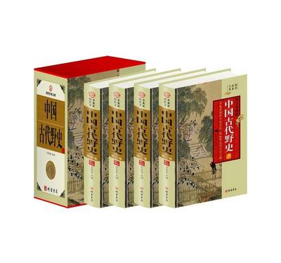 中国古代野史图文珍藏版4册 小插盒 作者:马昊宸 主编 出版社:线装书局